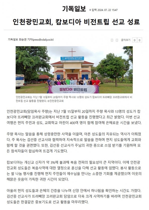 기독일보.jpg