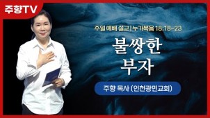 불쌍한 부자 / 23-08-20